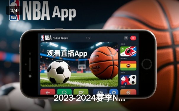 2023-2024赛季NBA总决赛落幕，丹佛掘金击败迈阿密热火首夺总冠军 - 2